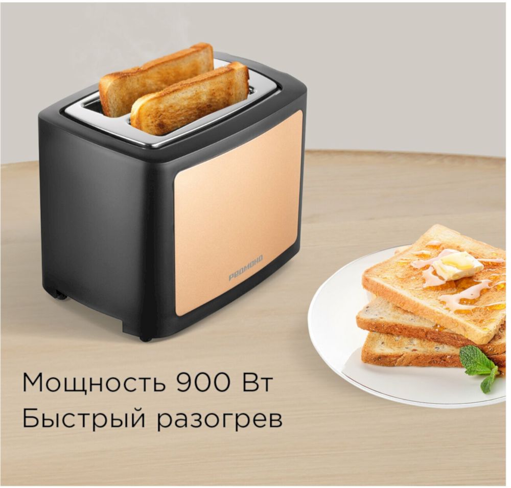 Тостер Redmond T901