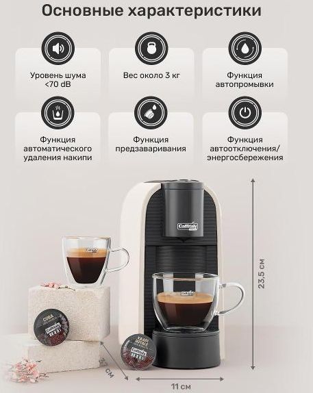 Кофемашина Caffitaly Volta S36 WHITE