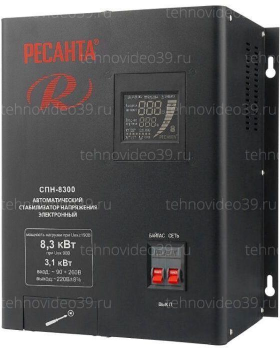 Стабилизатор Ресанта СПН-8300 (63/6/27) купить по низкой цене в интернет-магазине ТехноВидео