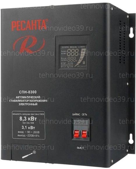 Стабилизатор Ресанта СПН-8300 (63/6/27) купить по низкой цене в интернет-магазине ТехноВидео