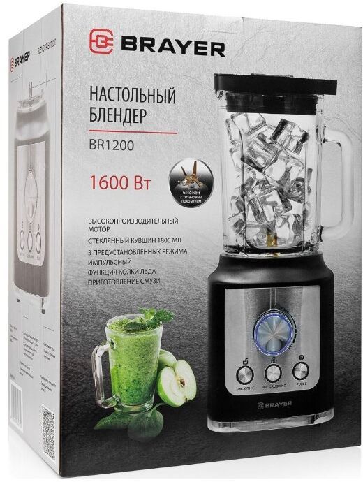 Блендер настольный Brayer BR1200