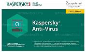 Антивирус Касперский Anti-Virus BASE box, 12 мес, 2 ПК (KL1171RBBFS) купить по низкой цене в интернет-магазине ТехноВидео