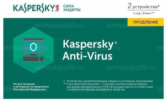 Антивирус Касперский Anti-Virus BASE box, 12 мес, 2 ПК (KL1171RBBFS) купить по низкой цене в интернет-магазине ТехноВидео