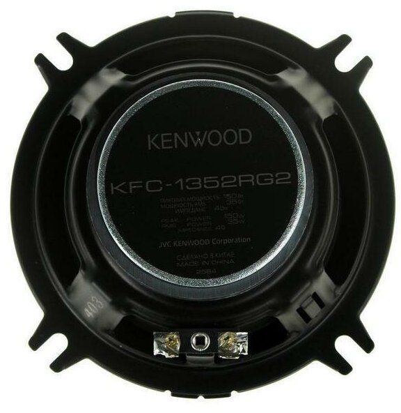 Колонки автомобильные Kenwood KFC-1352RG2