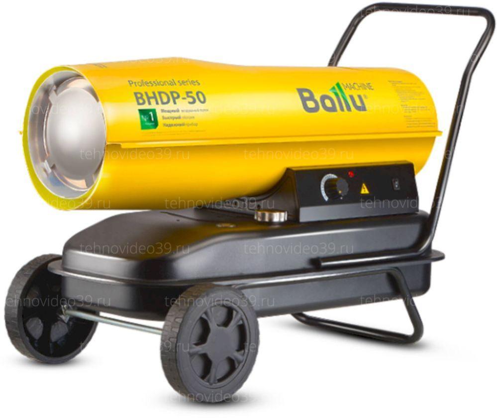 Пушка дизельная прямого нагрева Ballu BHDP-50 купить по низкой цене в интернет-магазине ТехноВидео