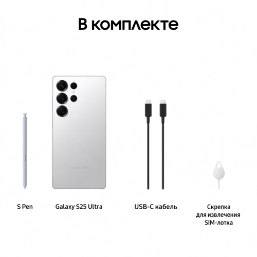 Смартфон Samsung Galaxy S25 ULTRA 12/256 ГБ (SM-S938B/DS), серебристый