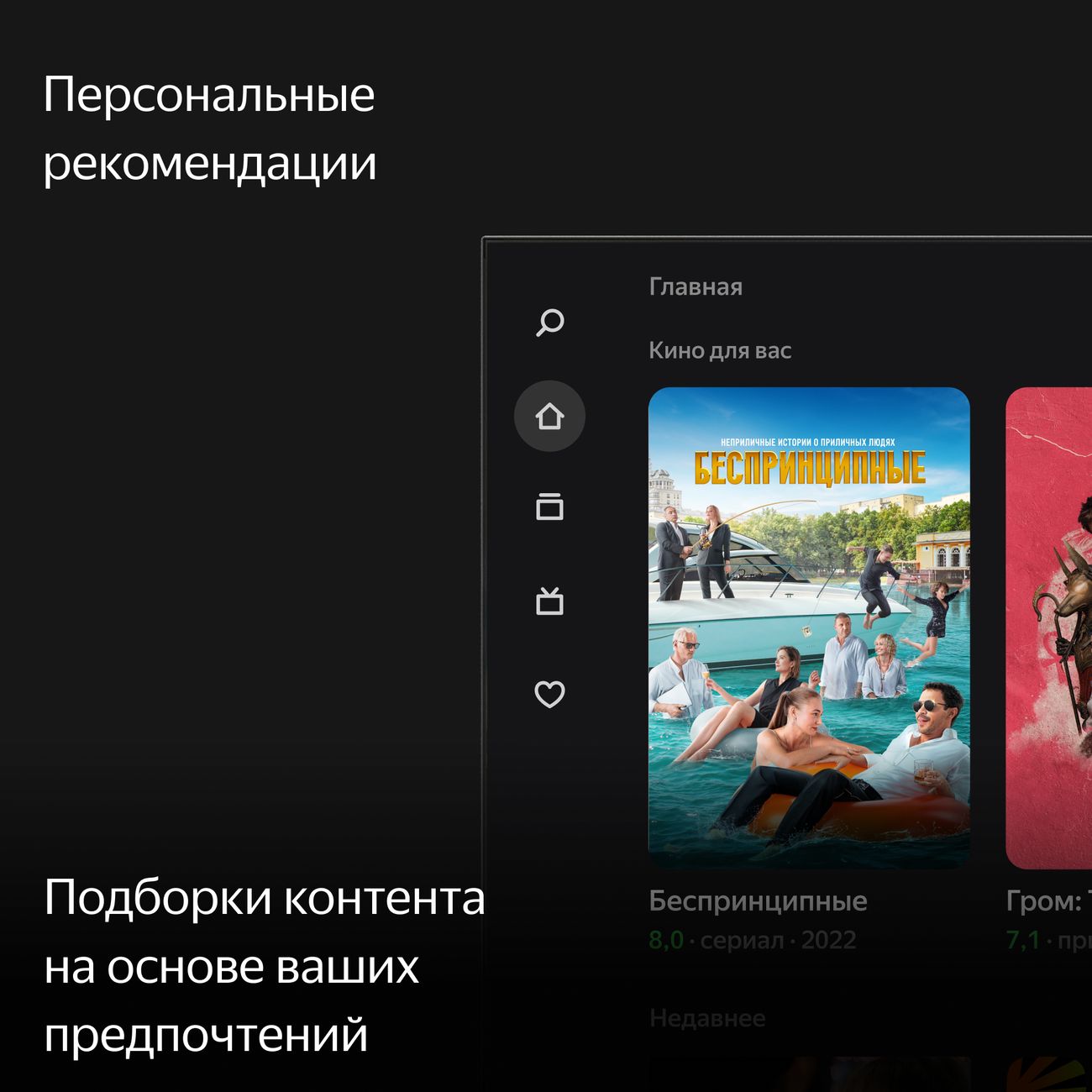 Телевизор Yandex 43 YNDX-00071 с "Алисой"