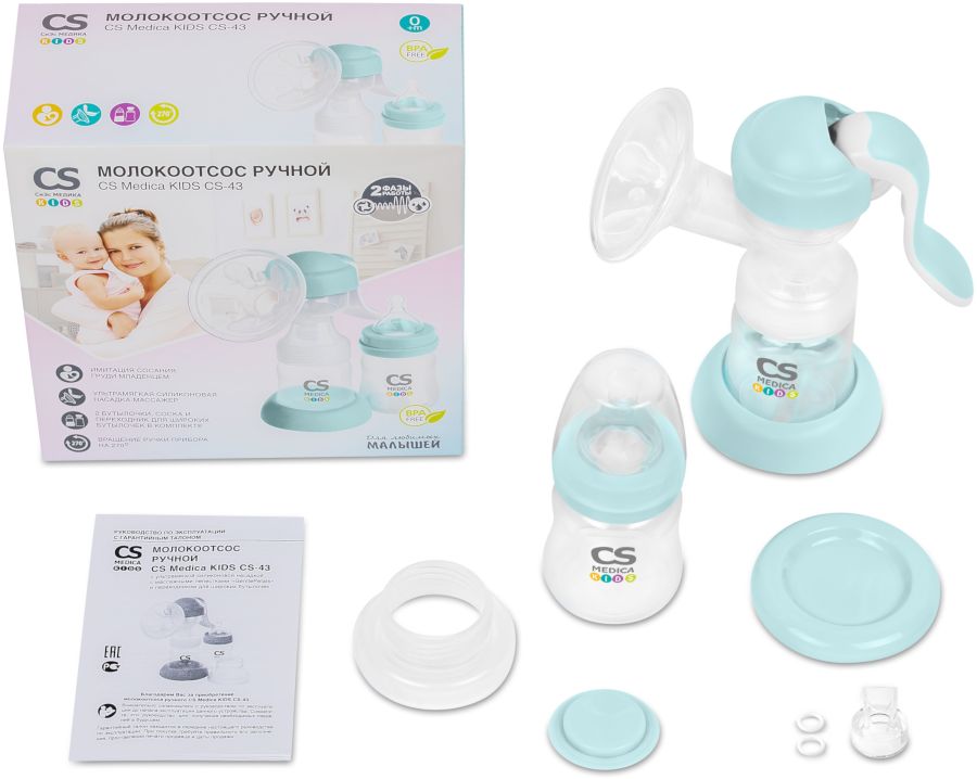 Молокоотсос ручной CS Medica KIDS CS-43, голубой