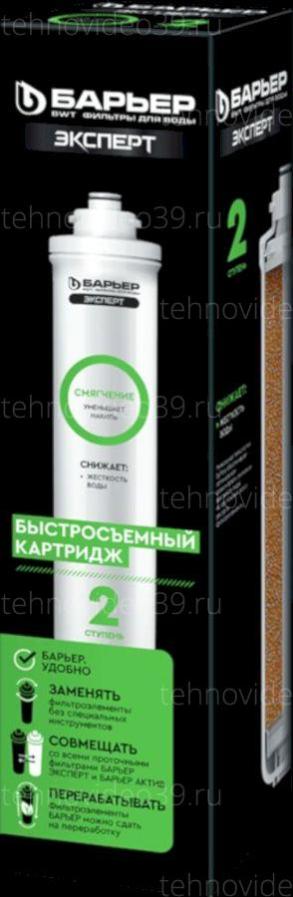 Фильтр Барьер элемент сменный "ЭКСПЕРТ Смягчение" (Р231Р00) купить по низкой цене в интернет-магазине ТехноВидео