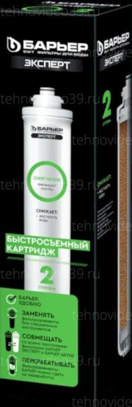 Фильтр Барьер элемент сменный "ЭКСПЕРТ Смягчение" (Р231Р00) купить по низкой цене в интернет-магазине ТехноВидео