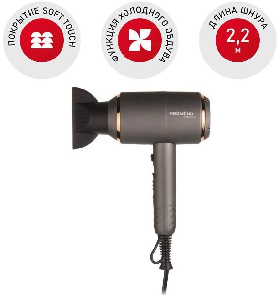 Фен Redmond RF-535