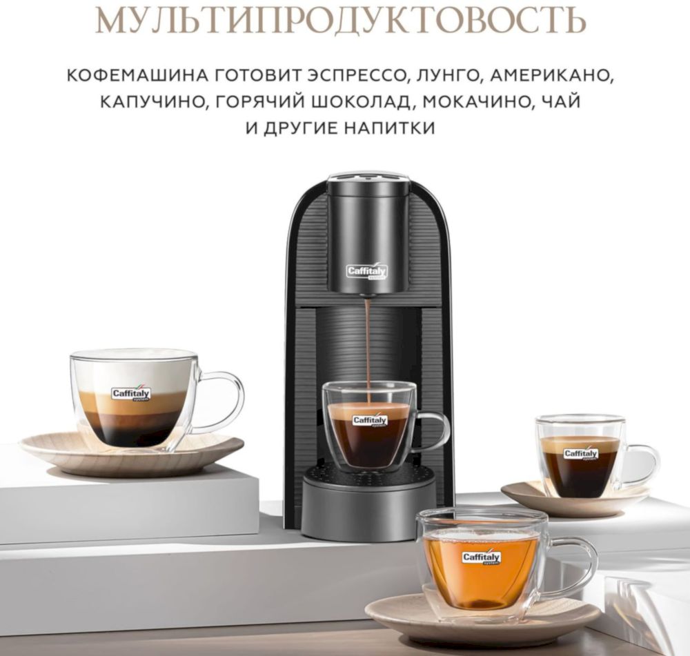 Кофемашина Caffitaly Volta S36 BLACK
