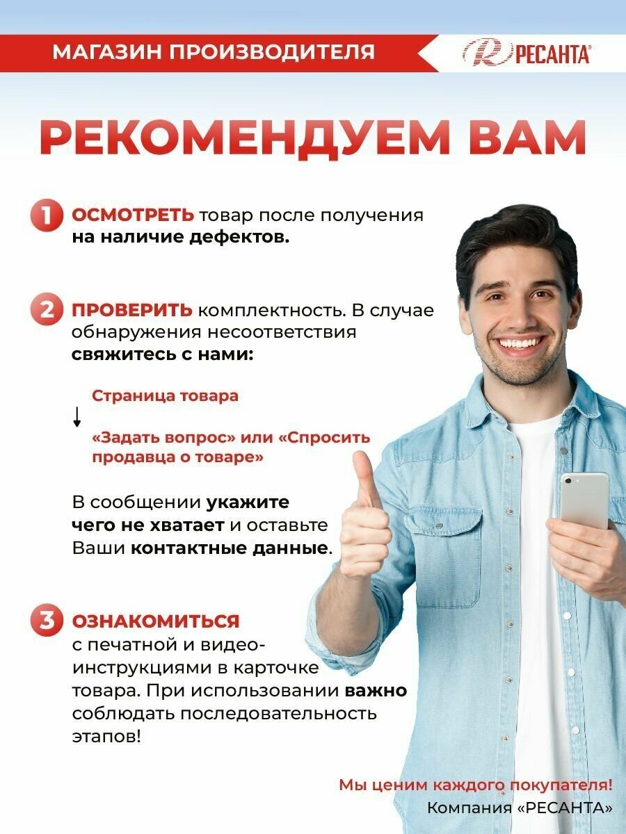 Опрыскиватель аккумуляторный Ресанта SP-12СК (70/13/40)