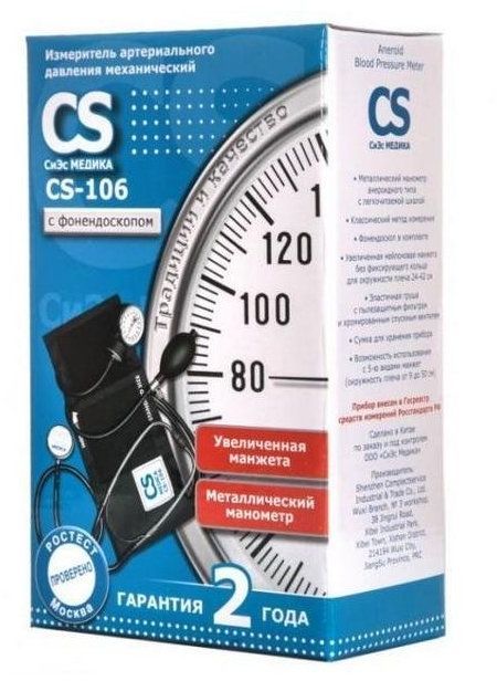 Измеритель артериального давления CS Medica CS-106 механический (в комплекте с фонендоскопом)