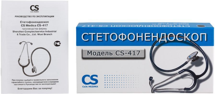 Стетофонендоскоп CS Medica CS-417 (черный)