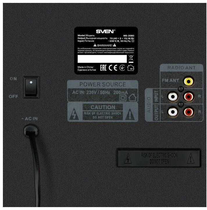 Колонки 2.1 SVEN MS-2080 Чёрный (SV-018771)