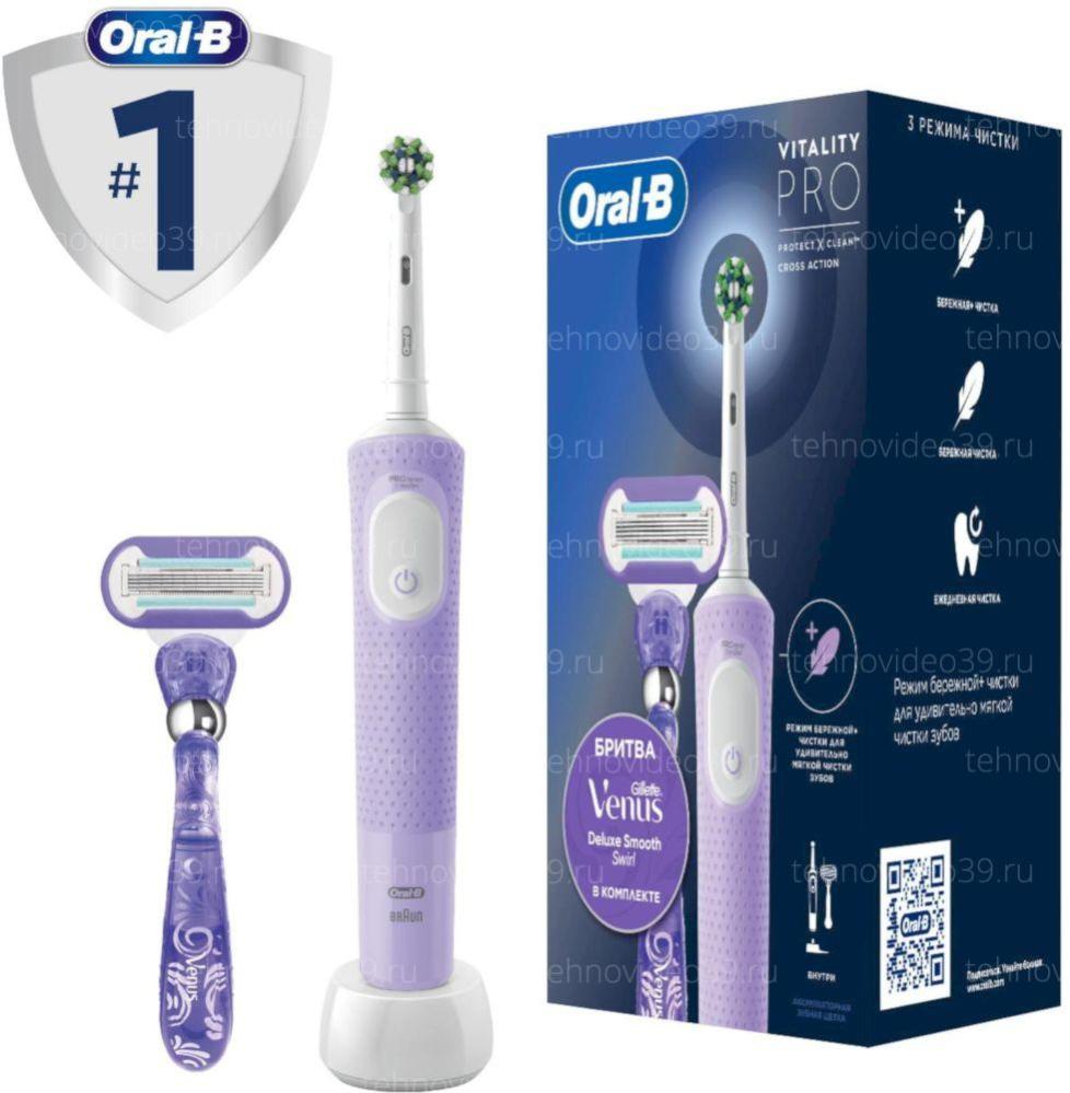 Зубная щетка Braun Oral-b Vitality Pro D103 Lilac купить по низкой цене в интернет-магазине ТехноВидео