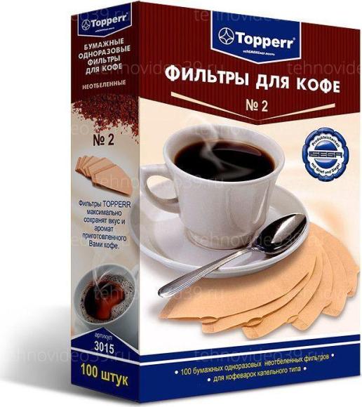 Набор бумажных фильтров для кофеварок капельного типа Topperr №2 100шт(неотбелённые) купить по низкой цене в интернет-магазине ТехноВидео