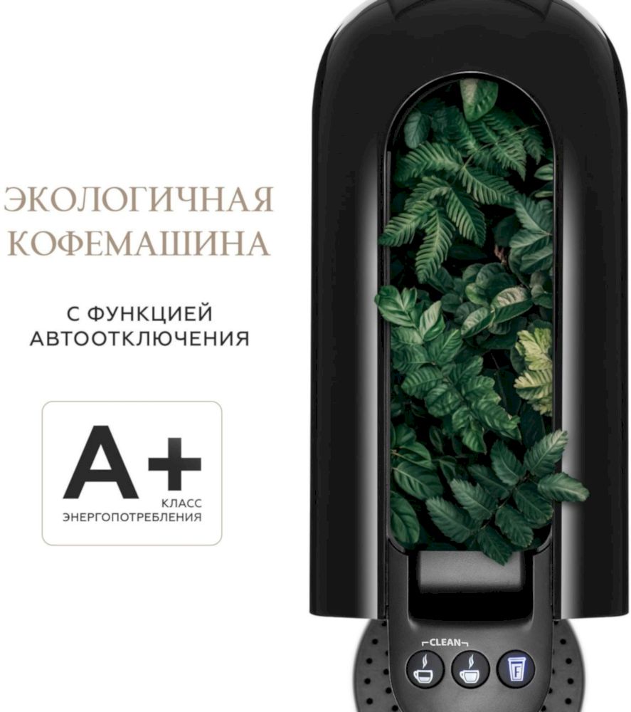 Кофемашина Caffitaly Volta S36 BLACK