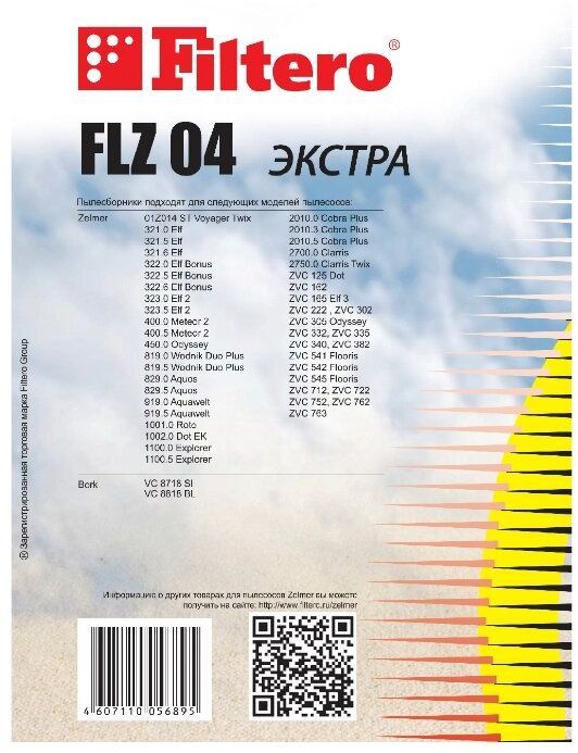 Пылесборник Filtero FLZ 04 (3) ЭКСТРА