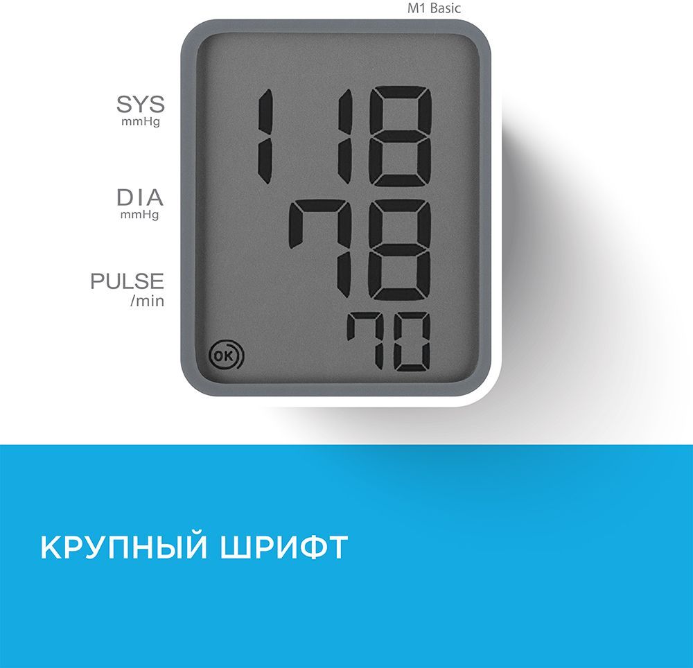 Измеритель артериального давления и частоты пульса автоматический Omron M1 Basic (ARU)