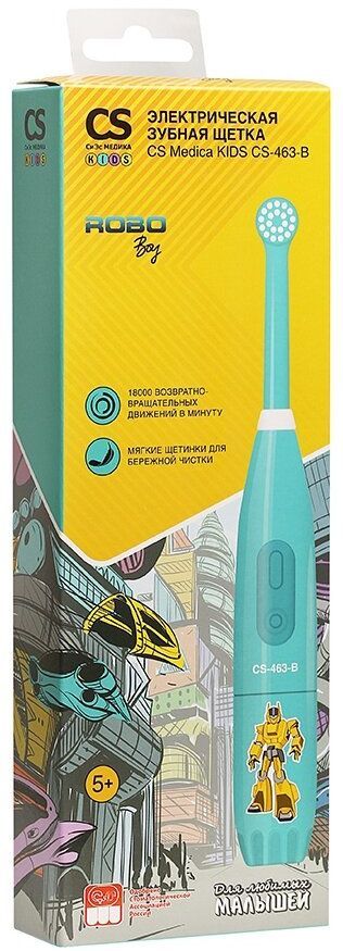 Зубная щетка CS Medica электрическая KIDS CS-463-B (бирюзовая)