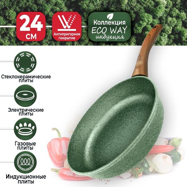 Cковорода НЕВА EW124i Eco Way 24 см индукция