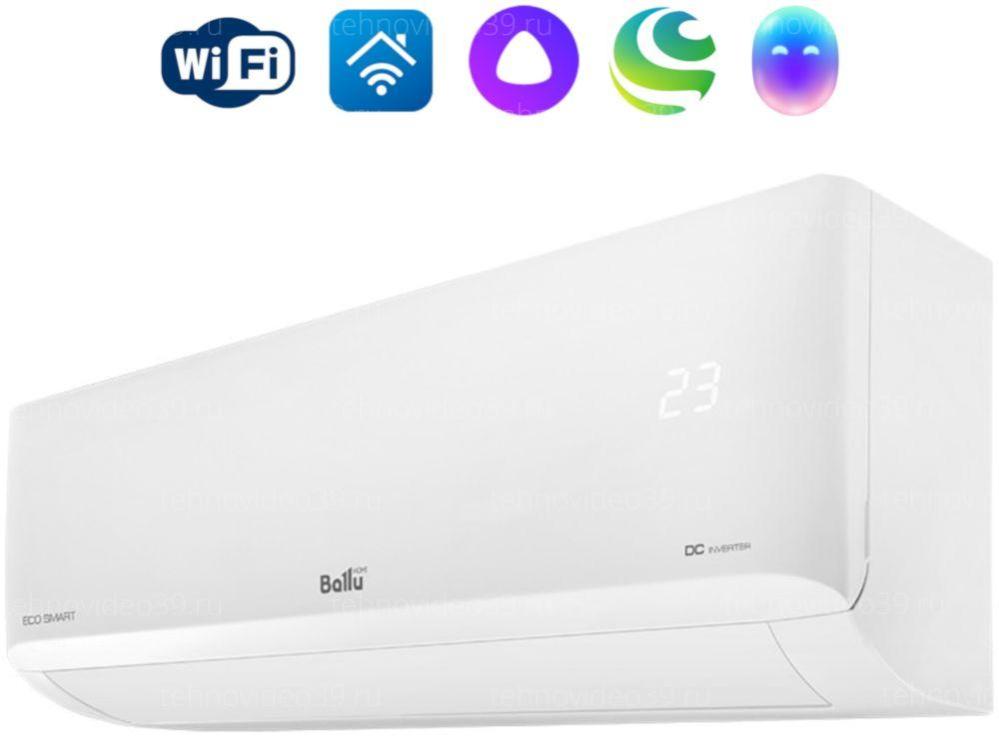 Сплит-система инверторного типа Ballu Eco Smart DC BSYI-08HN8_V4 комплект купить по низкой цене в интернет-магазине ТехноВидео