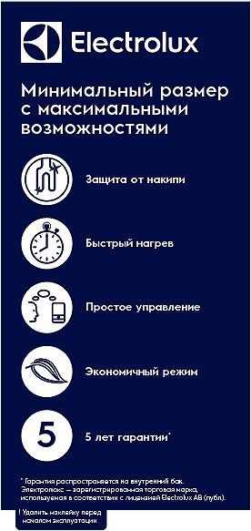 Водонагреватель Electrolux EWH 10 Q-bic U