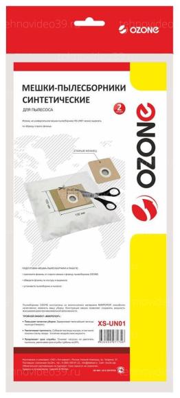 Пылесборник Ozone XS-UN01 100х130, 40 мм, 2 шт купить по низкой цене в интернет-магазине ТехноВидео