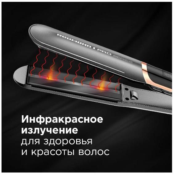 Выпрямитель для волос Redmond RCI-2332 (серый)
