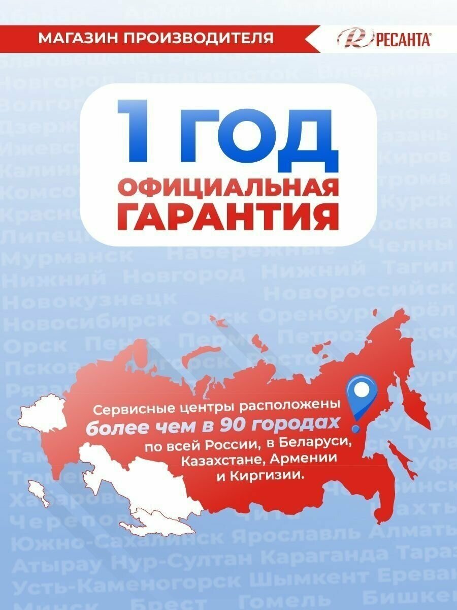 Опрыскиватель аккумуляторный Ресанта SP-12СК (70/13/40)