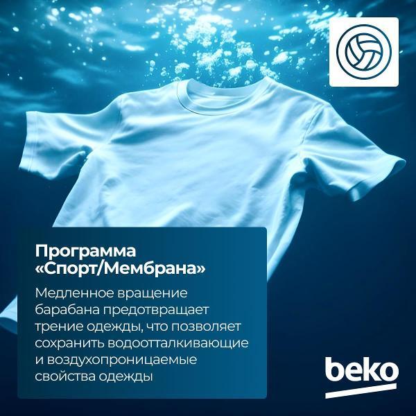 Стиральная машина Beko WSRE6512ZSS (Серебристый) (7320210017)