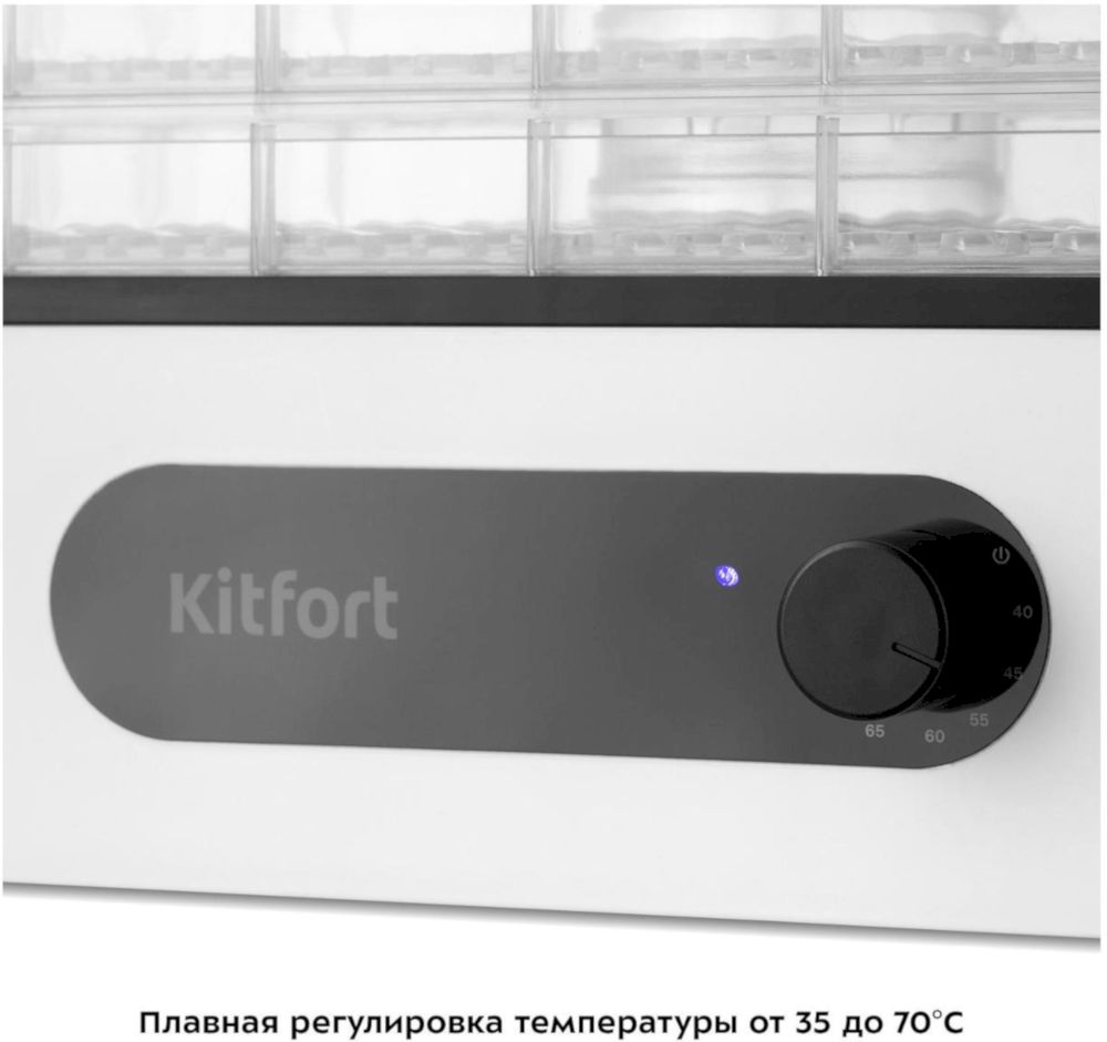Сушка для овощей Kitfort KT-1961-2