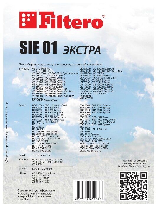 Пылесборник Filtero SIE 01 (4) ЭКСТРА
