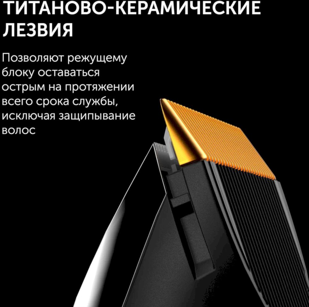 Машинка для стрижки Polaris PHC 3017RC Argan Therapy PRO