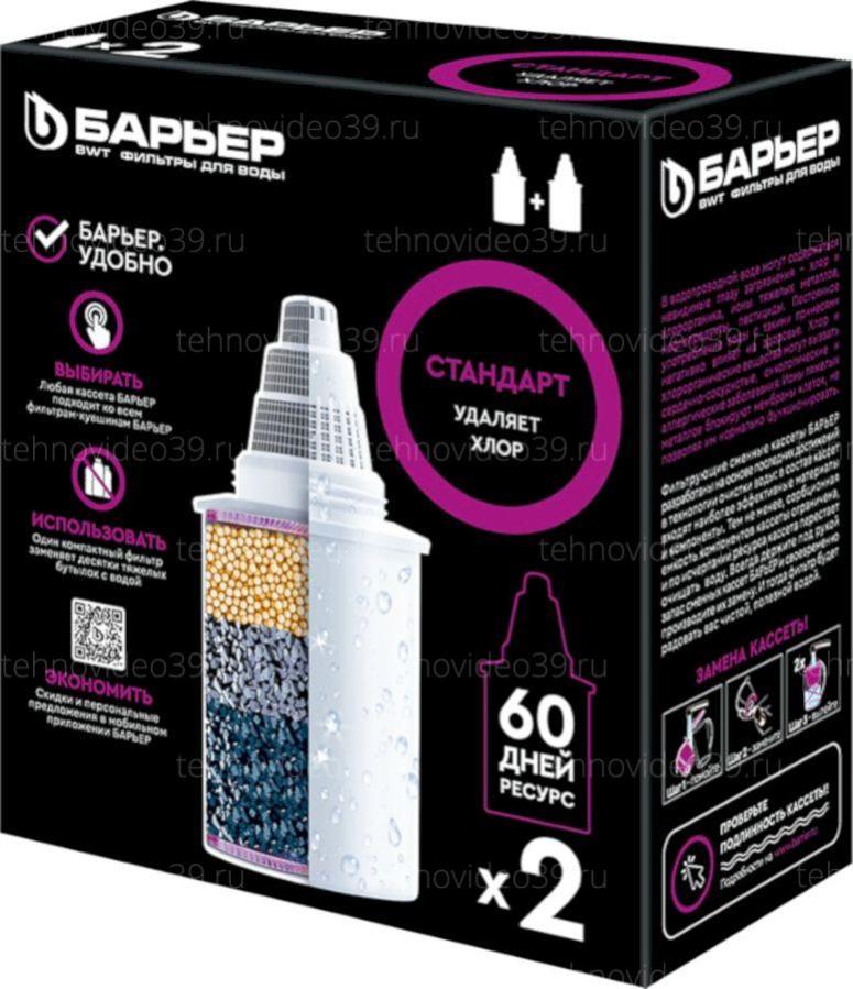 Комплект Барьер сменных кассет " Стандарт" (упак. 2 шт.) (К042Р20) купить по низкой цене в интернет-магазине ТехноВидео
