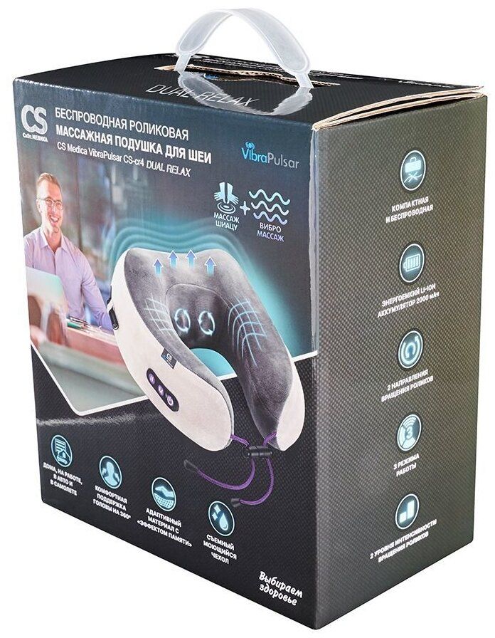 Подушка массажная роликовая беспроводная для шеи CS Medica VibraPulsar CS-cr4 DUAL RELAX
