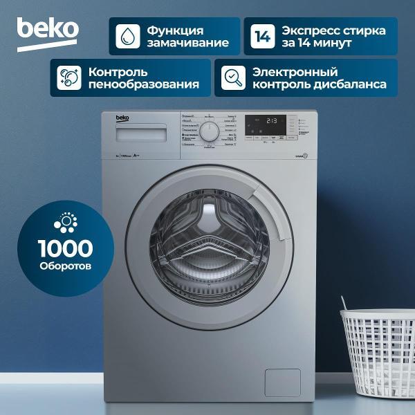 Стиральная машина Beko WSRE6512ZSS (Серебристый) (7320210017)