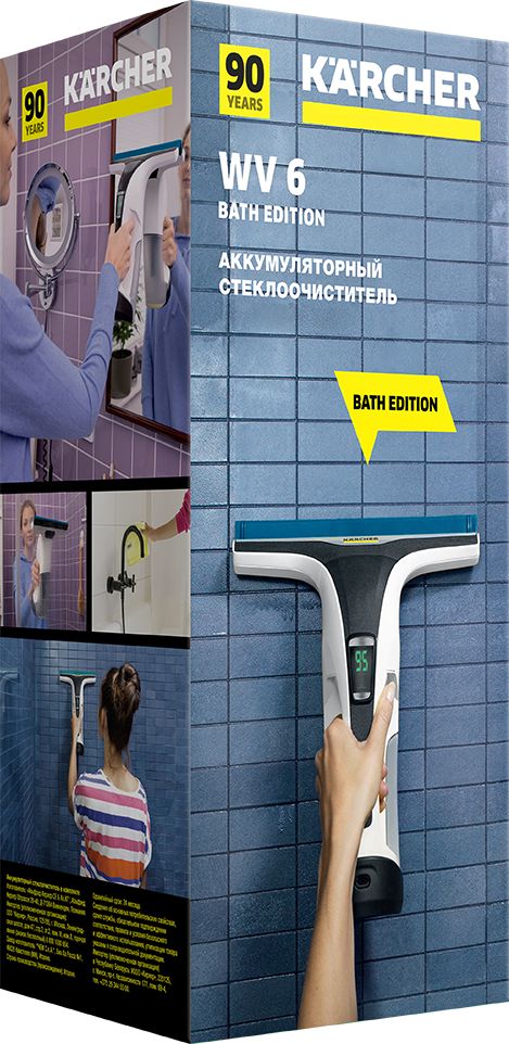 Стеклоочиститель Karcher WV 6 Bath Edition (16337500)
