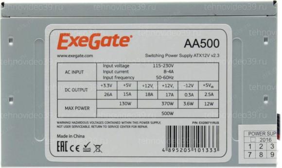 Блок питания ExeGate 500W AA500 ATX (с сетевым шнуром в комплекте), 8cm fan, 24p, 4p, 2SATA, IDE EX купить по низкой цене в интернет-магазине ТехноВидео