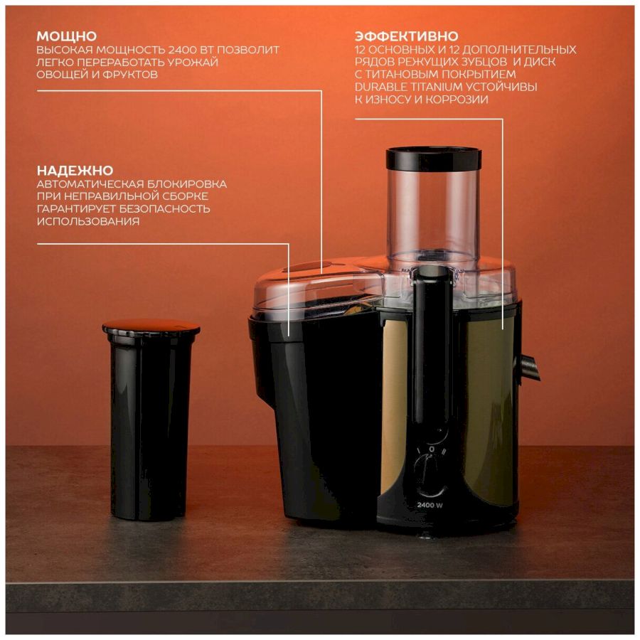 Соковыжималка Scarlett центробежная SC-JE50S52, бронза