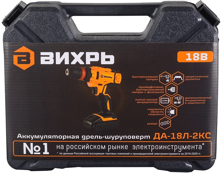 Дрель-шуруповерт аккумуляторная Вихрь ДА-18Л-2КC (2,0 А/ч)