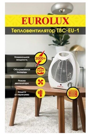 Тепловентилятор EUROLUX TBC-EU-1