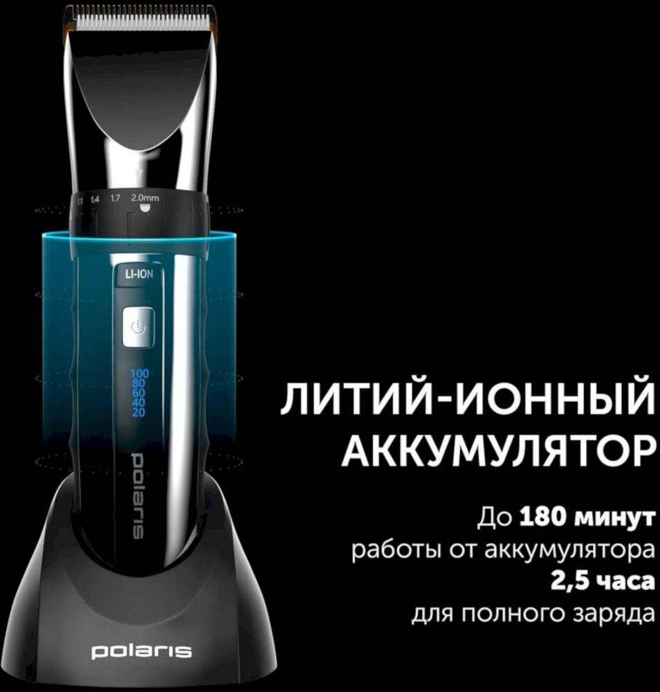 Машинка для стрижки Polaris PHC 3017RC Argan Therapy PRO