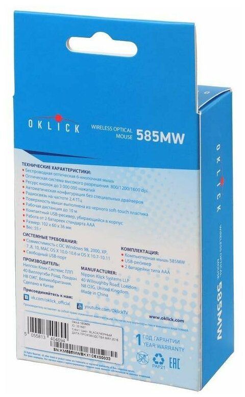 Мышь Оклик 585MW черный оптическая (1600dpi) беспроводная USB (5but)