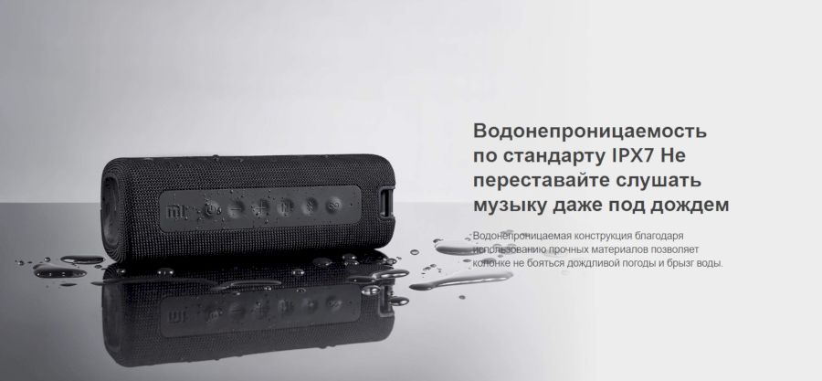 Портативная колонка Xiaomi Mi Portable Bluetooth Speaker 16W черная QBH4195GL