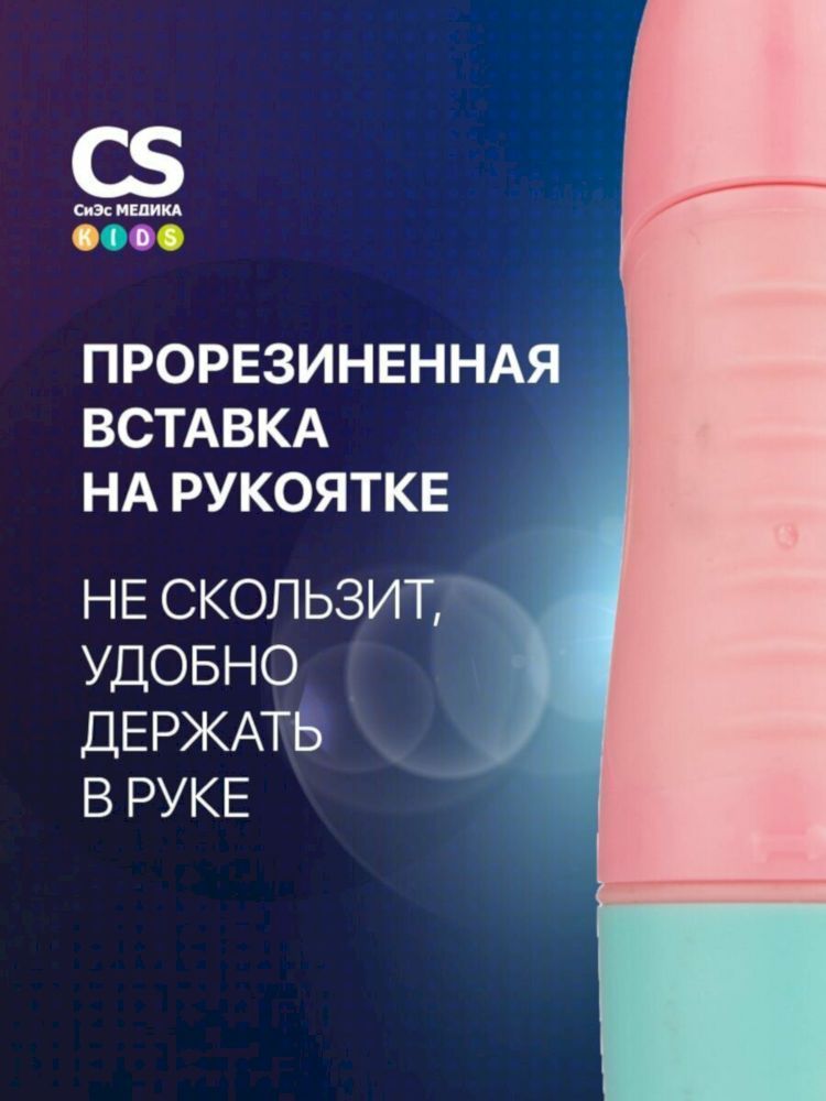 Электрическая звуковая зубная щетка CS Medica KIDS CS-9760-F