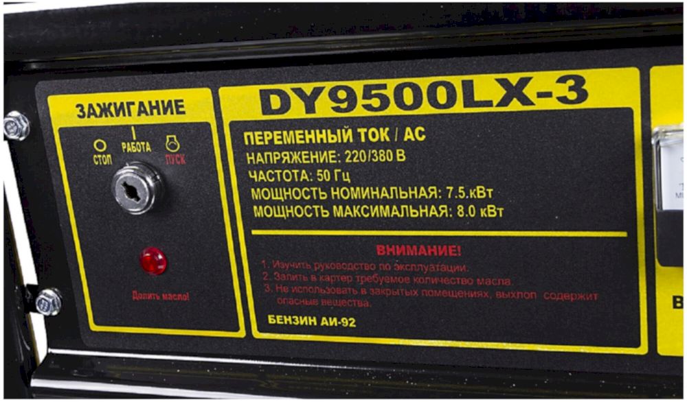 Электрогенератор Huter DY9500LX-3 PRO-электростартер (64/1/77)