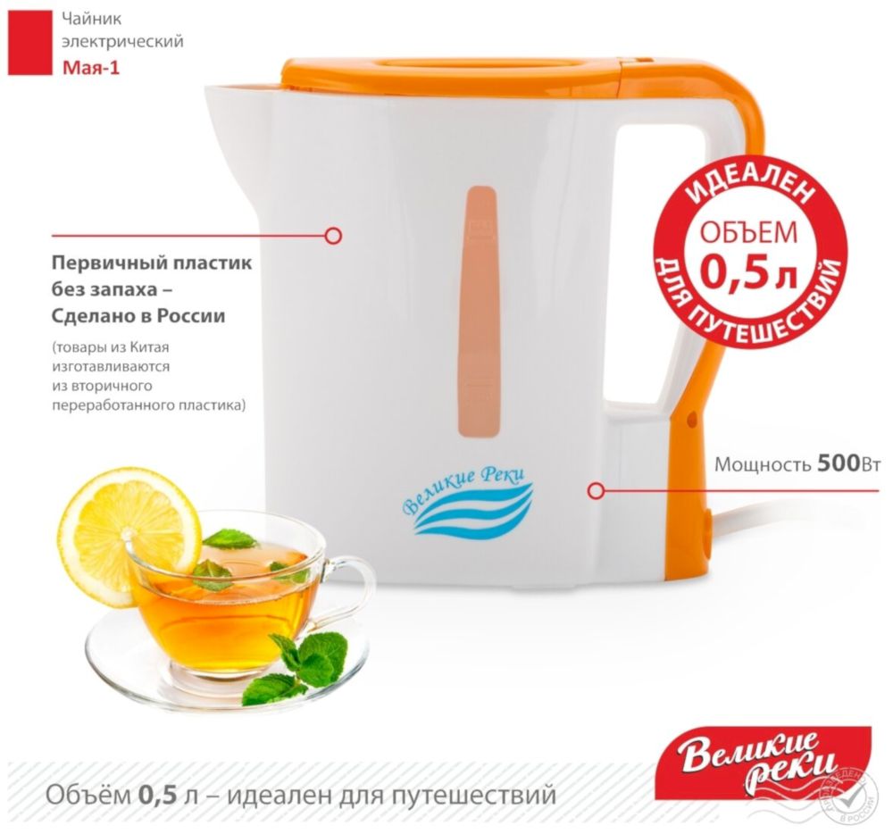 Электрический чайник Великие Реки Мая-1 бело-салатовый